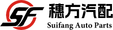 Гуанчжоу Суйфан Автозапчасти ООО